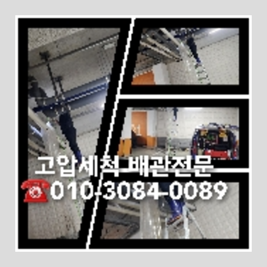 시흥시 변기뚫는업체