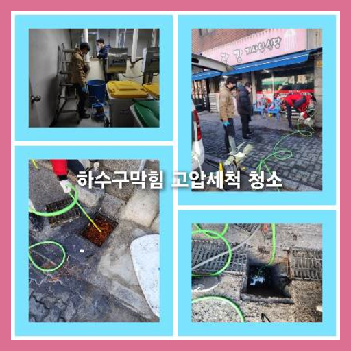 하수구막혔을때
