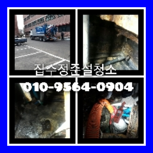 강서구 마곡동 공장변기역류