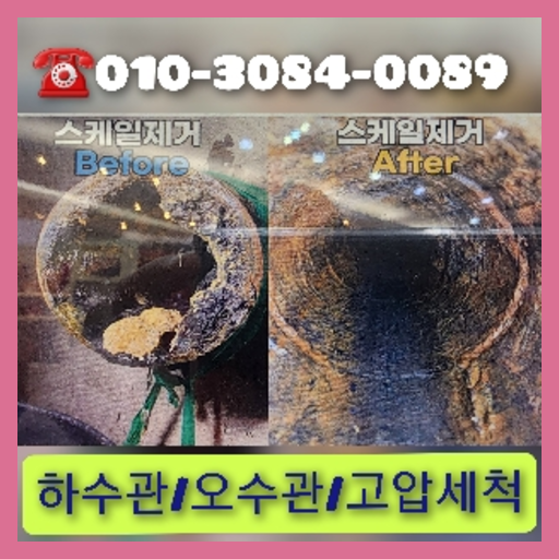 성동구 변기뚫는업체
