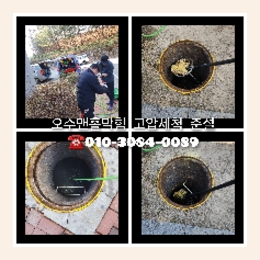 성북구 변기에서기포가