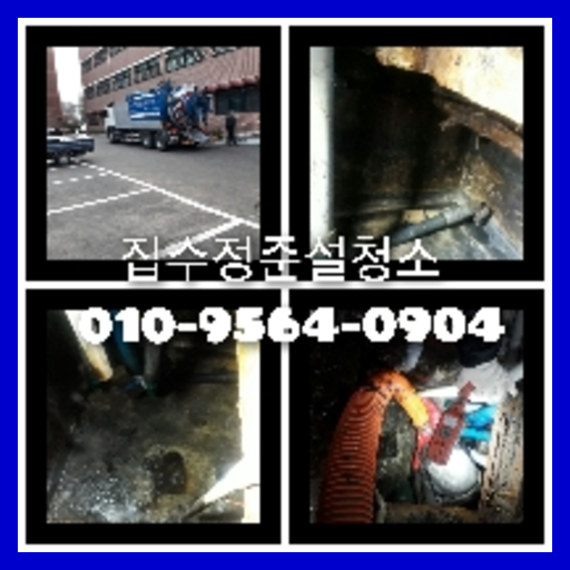 씽크대배수구막힘