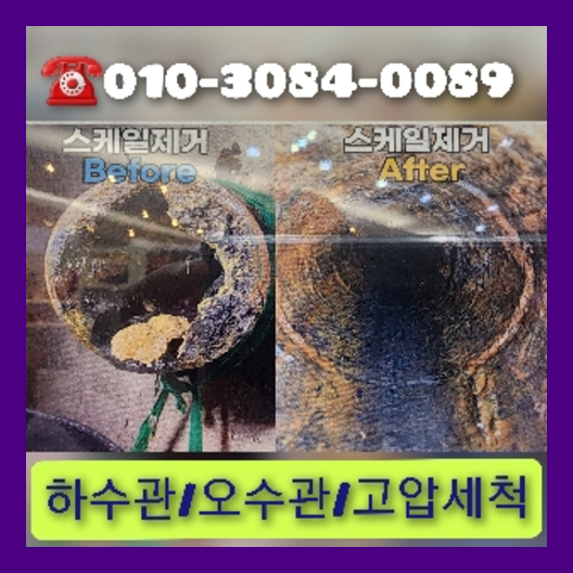 강동구 변기에서기포가