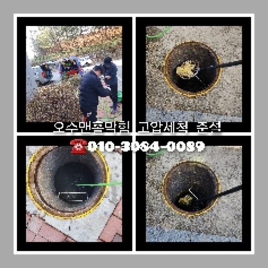 강동구 변기에서기포가