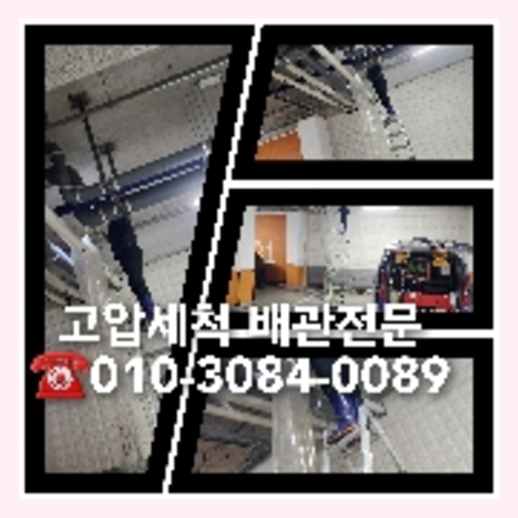성남 분당구 변기뚫는법