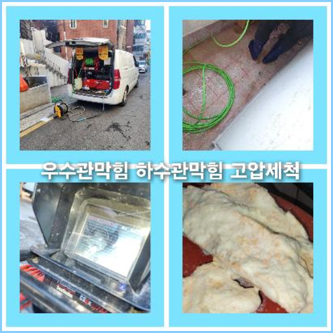 하수도냄새