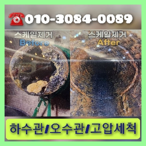 성북구 변기뚫는업체