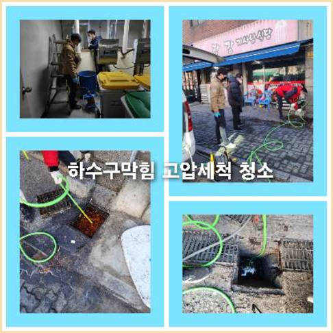 아파트하수구막힘