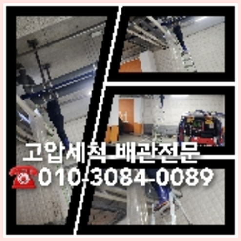 영등포구 변기가역류되면