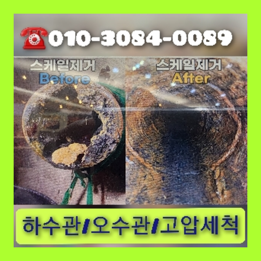 영등포구 변기가역류되면