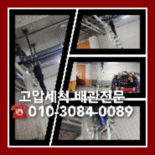 영등포구 공장변기뚫는곳