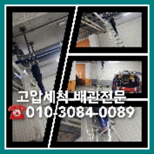 서초구 변기막혔을때