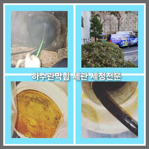 하수구고압세척작업