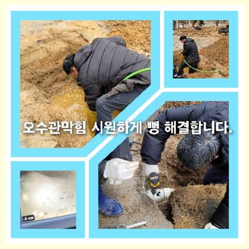 아파트하수구고압세정추천