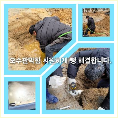 하수구세척