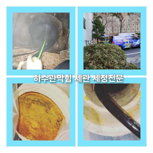 하수구막혔을때