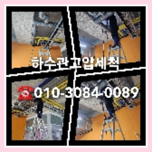 배란다하수구