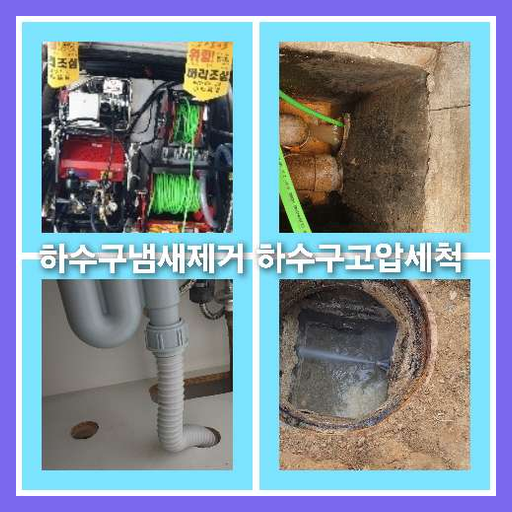 배란다하수구