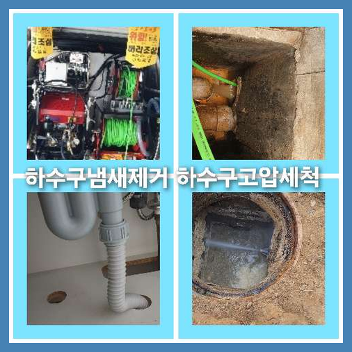 싱크대배수구