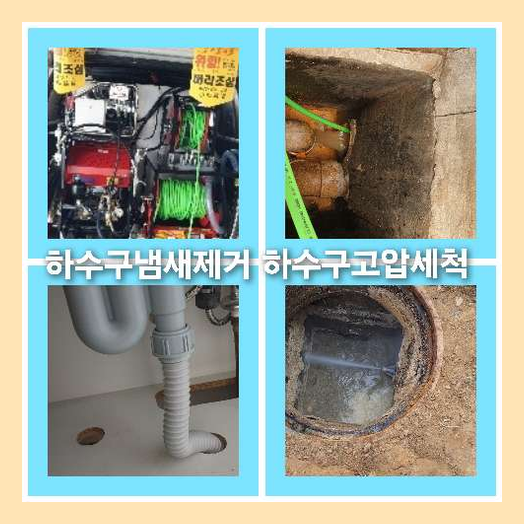 싱크대배수구