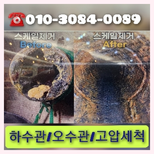 하수구청소전문업체