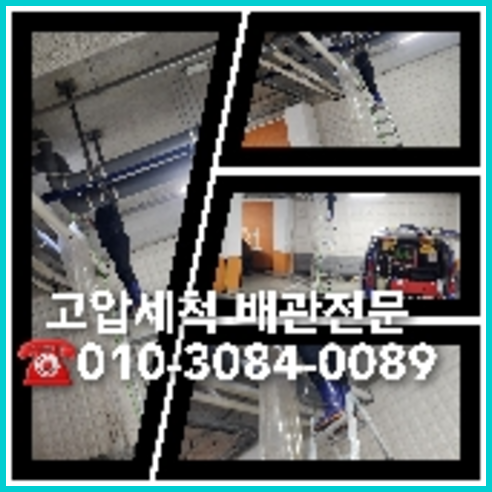 하수구배관막혔을때