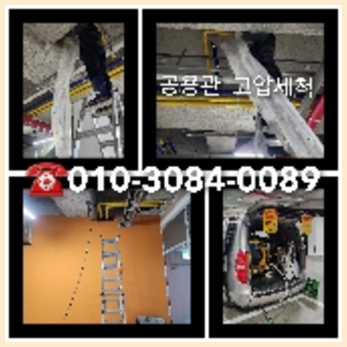 아파트하수구세척업체