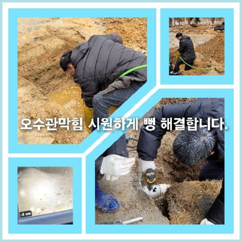 욕실하수구막힘