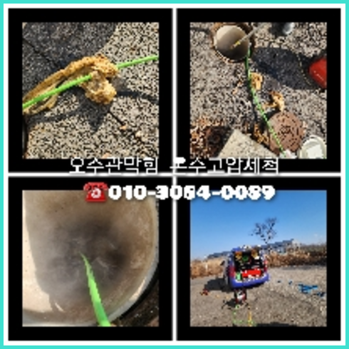 욕실하수구막힘