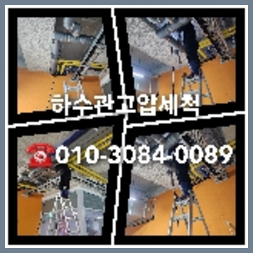 욕실하수구막힘