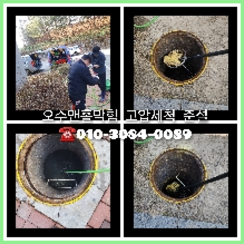 세탁실하수구