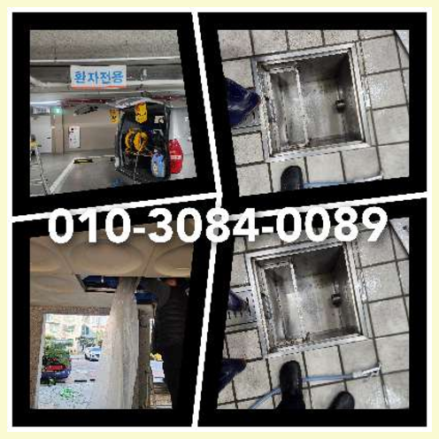 강남구 하수관청소 <a href=