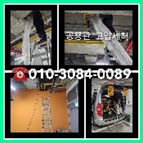 포천 횡주관청소 <a href=