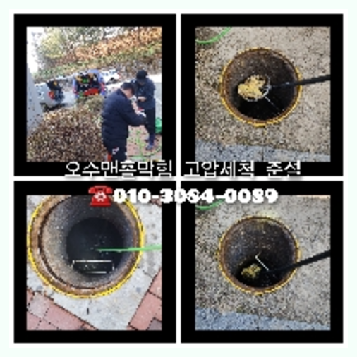 영등포구 천정누수 주택 누수탐지공사