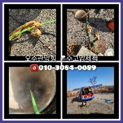 하수구세척추천업체