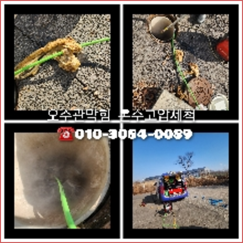 하수구세척가격비교