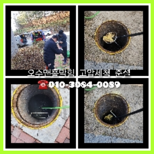 하수도공사