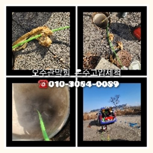 하수도공사