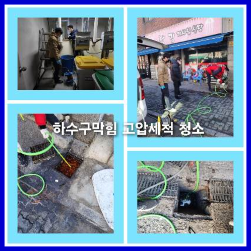 아파트하수구세척가격비교
