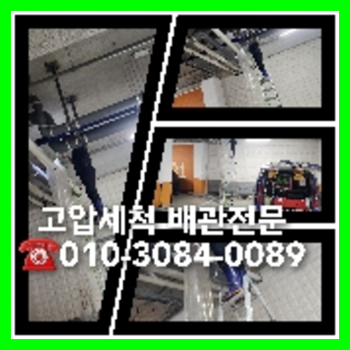 요석제거