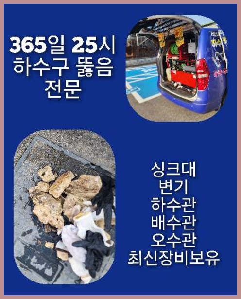 검산동씽크대뚫음