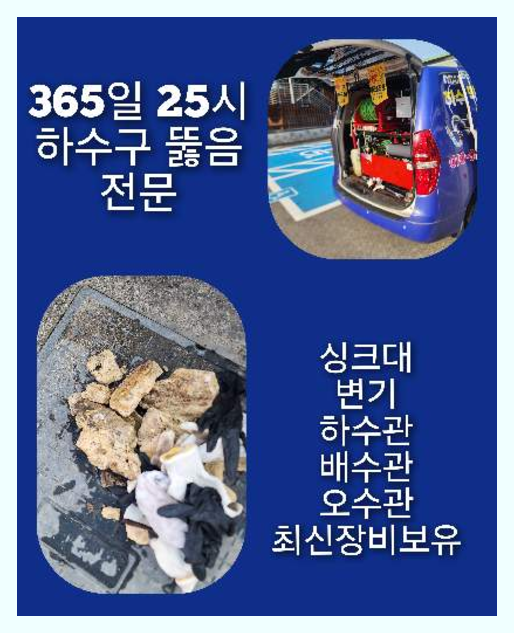 은평구 하수구