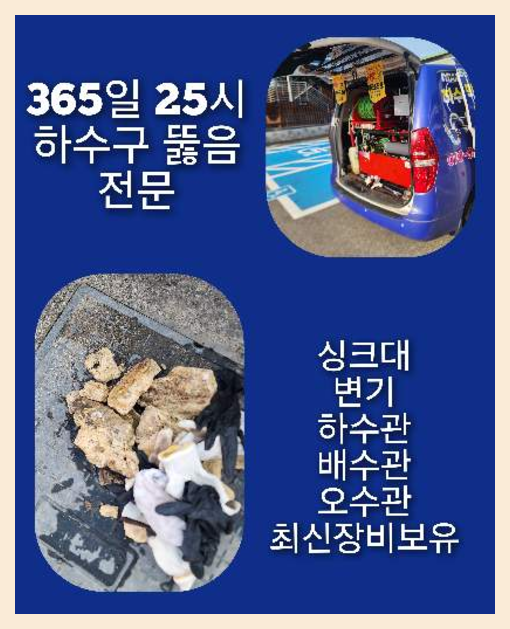 문발동씽크대뚫음