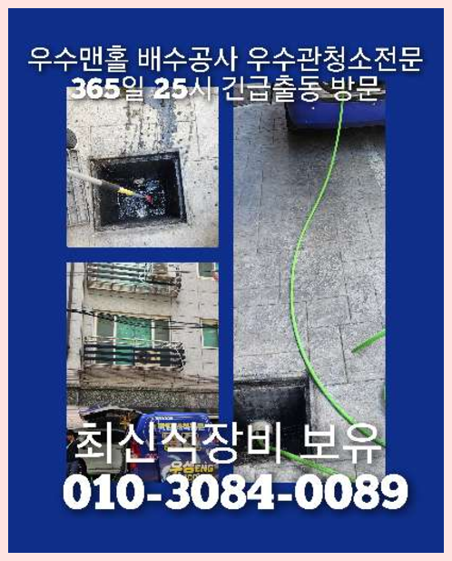 부천 누수탐지