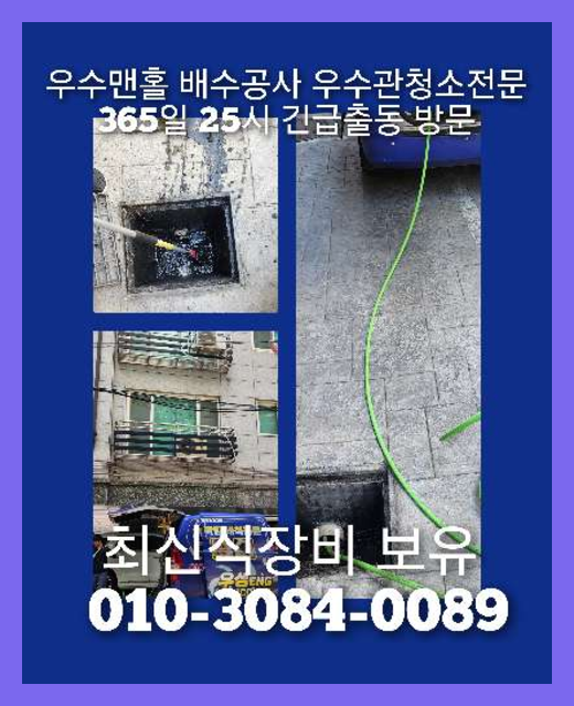 금촌동씽크대역류
