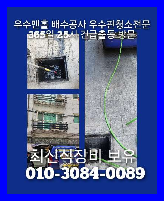 야당동싱크대뚫음