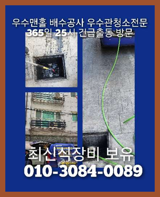 다율동씽크대뚫음