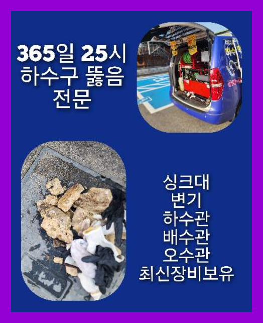 문산읍씽크대뚫음