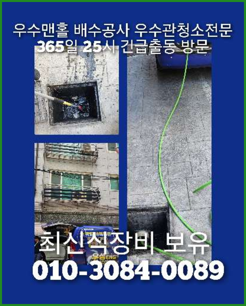 안성 누수탐지