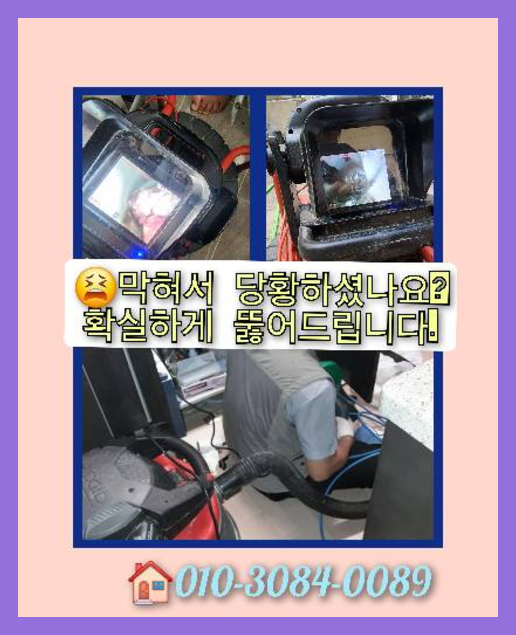 안성 누수탐지